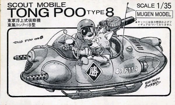 Image: Akira Toriyama