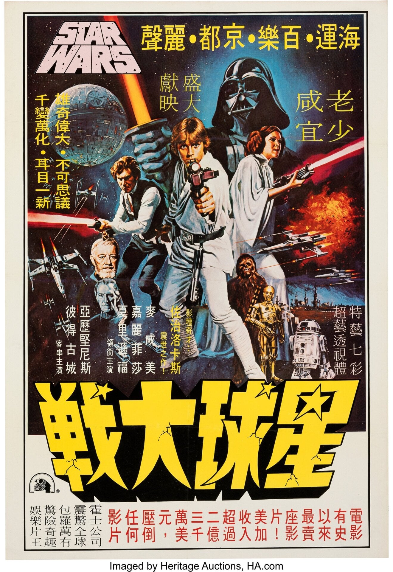 Image: Heritage Auctions / HA.com